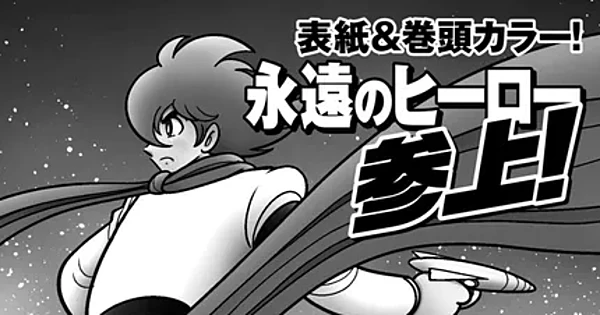 Cyborg 009 Anime Scriptwriter Masaki Tsuji, Artist Masato Hayase to Launch New Cyborg 009 Manga - News