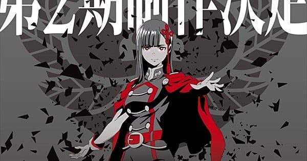 Chained Soldier Anime Season 2
