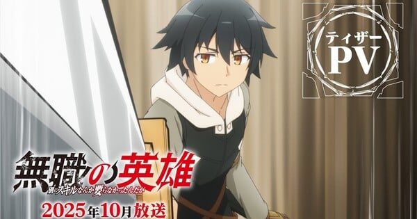 Hero Without a Class TV Anime Drops New Teaser, Cast & Theme Song Details"  

(Alternative options:  
- "New Teaser, Cast & Music Revealed for Hero Without a Class Anime"  
- "Hero Without a Class Anime Announces Theme Songs & More in Latest Teaser"  
- "Hero Without a Class TV Anime Reveals Extended Cast & Theme Song Artists"  
- "Teaser Trailer Unveils Additional Cast & Music for Hero Without a Class Anime")  

Let me know if you'd prefer a different tone!