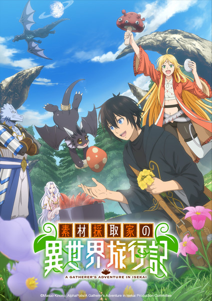 Key visual for A Gatherer's Adventure in Isekai