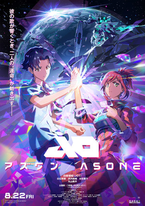 one Starwing Paradox Prequel Anime Film As One Streams Main Trailer