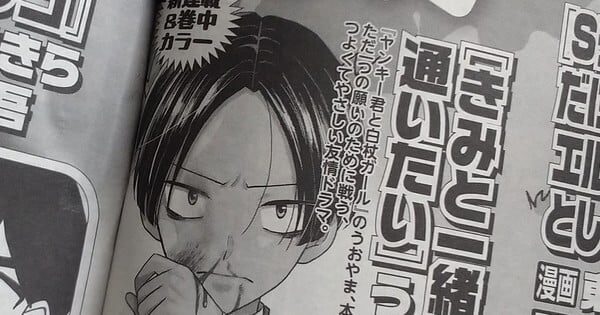 Here’s a catchy one-line alternate title suggestion:  
"See Love Bloom! – Uoyama’s New Manga Arrives July 25"  
Alternatively, if you want something closer to the original:
"Love is Clear Now! – Uoyama’s Rom-Com Debuts July 25"  
Let me know if you'd like a different tone!