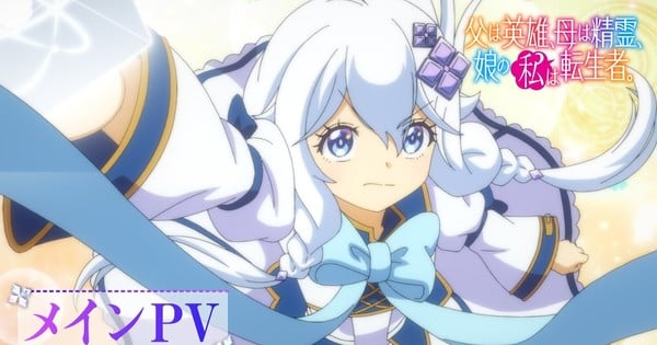 New Heroic Epic Unveiled: Premiering October 4th"

Please clarify if you’d like the title to focus more on the anime itself, the premiere details, or any specific aspect like the voice cast or songs.