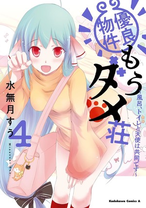81d-4v277sl._sl1500_ Suu Minazuki Begins Saigo no Negai ni Tsuki ga Naku Manga on August 26