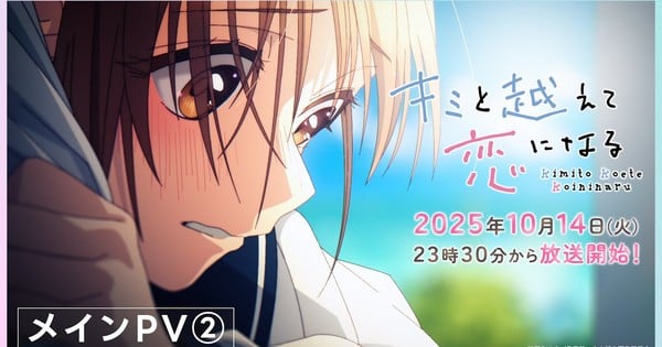 First Look: The Faces and Finale Anthem of Love Anime