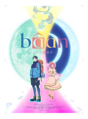 Bâan -The Boundaries of Adulthood- Comprehensive Breakdown of Bâan Anime Short Film Launching September 20 on YouTube with English Voice Cast.