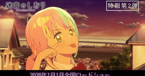 Here are a few suggestions for a one-line alternate title:

"Chihayafuru Filmmaker's Labyrinth: Cast & Date Unveiled"
"Labyrinth Film: Kawamori's Next Epic Journey Anns Cast & Release"
"Kawamori's Labyrinth Movie: Star-Packed Cast Revealed"
"Labyrinth Lights Up: Kawamori's Anime Film Cast & Date"
"Into the Labyrinth: Kawamori's Next Masterpiece Cast & Premiere"