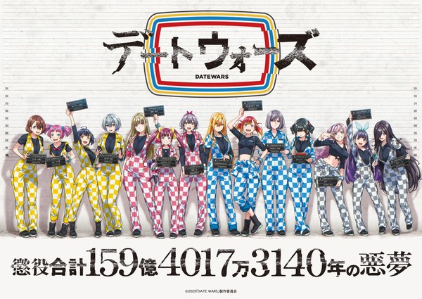 datewars_kv Exploring Yûichirô Momose's Latest in Datewars Universe