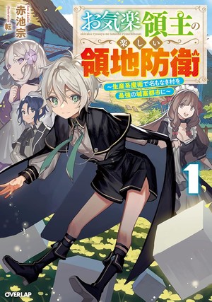 easygoing2 Animated Trailer Debut for Chill Defense Lord Anime