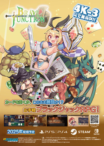 Illustration for Brave x Junction game