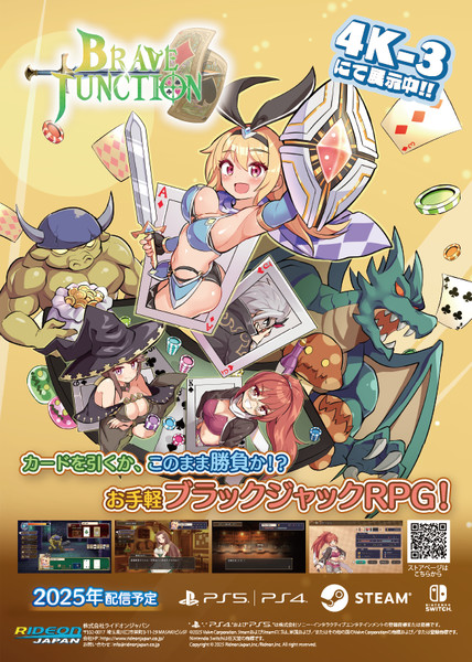 Illustration for Brave x Junction game Brave × Junction: The New Blackjack RPG Unveiled by RideonJapan