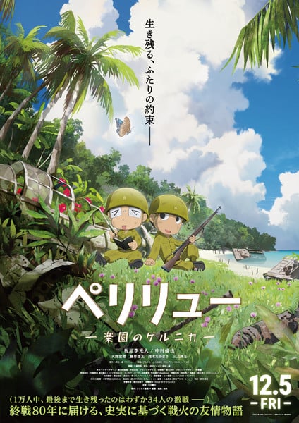 Key visual for Peleliu: Guernica of Paradise Peleliu: Paradise Lost - Exclusive Trailer and Theme Song Preview