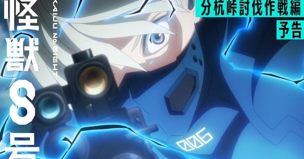 Kaiju Apocalypse: Next Wave Preview