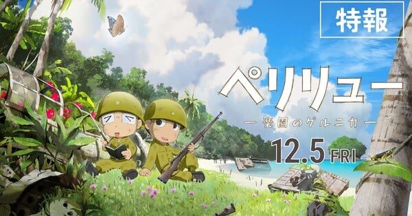 Peleliu: Crucible of Paradise — Trailer Reveals Star-Studded Cast and Award-Winning Production Team.