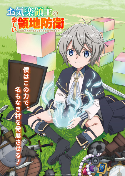 Easygoing Territory Defense by the Optimistic Lord anime's 1st visual Animated Trailer Debut for Chill Defense Lord Anime
