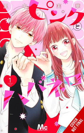 pink-and-habanero-vol-1 Pink Meets Habanero Manga Concludes with 14th Volume
