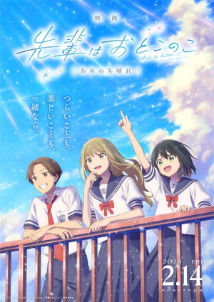 Senpai is an Otokonoko Discover Senpai Otokonoko Anime Now Streaming on Crunchyroll