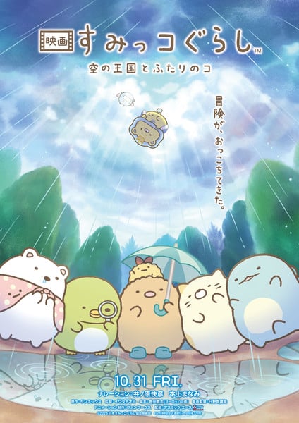 main visual for the fourth film