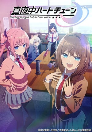 Tune In to the Midnight Heart anime visual Kana Hanazawa Joins Midnight Heart Anime Voice Cast