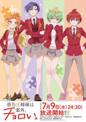 w707-copy Dealing with Mikadono Sisters Is a Breeze TV Anime Reveals English Dub Cast, July 30 Debut