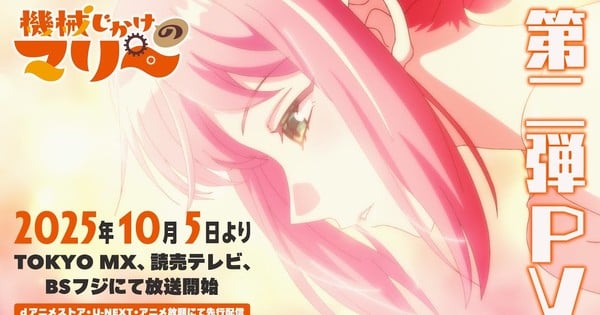 Mechanized Marie: October Unveiling and Expanded Cast Revealed