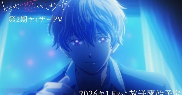 Here are a few one-line alternate title suggestions:

"Love Story Returns: Season 2 Cast Revealed for 2026"
"Anime Lovers: Mark Your Calendars for Love Story S2 in 2026"
"Love Story Season 2: New Faces and a 2026 Premiere"
"Get Ready: Love Story's Second Season Cast and 2026 Air Date"
"Love Story S2: January 2026 Premiere and New Cast Announced"