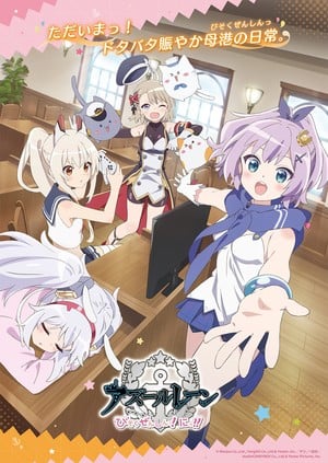 Azur Lane: Slow Ahead! 2! Exclusive premiere date for Azur Lane: Slow Ahead! Season 2 revealed.