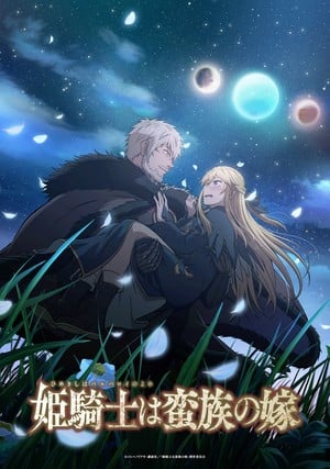 The Barbarian's Bride 1st key visual