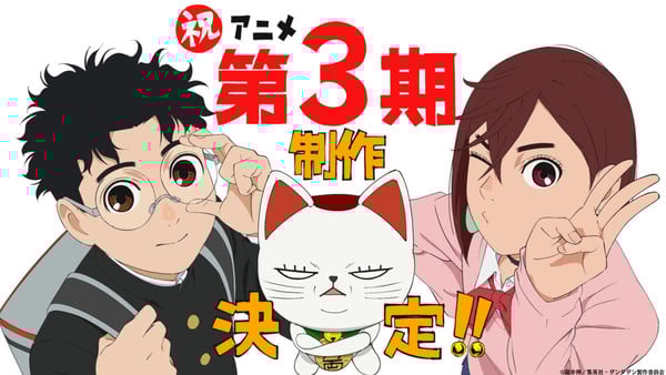 Dan Da Dan Season 3