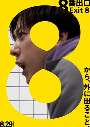 The Exit 8 Top Anime Films: Chainsaw Man Leads, 5 cm/s Holds Second Spot
