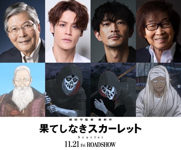 Cast image for Hosoda Mamoru's new film Scarlet