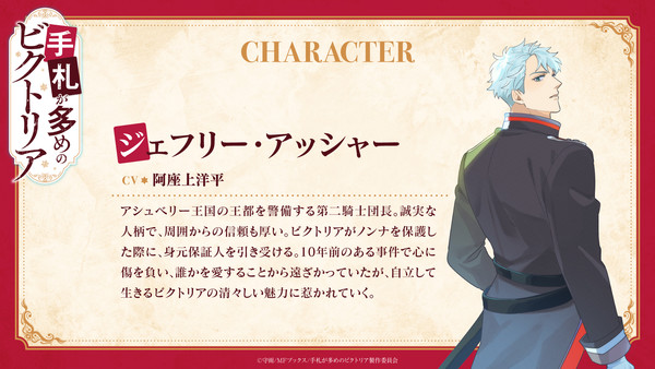 jeffrey character Exploring Victoria of Many Faces Novel Series Through Upcoming Anime