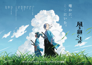 kaze Discover the Main Cast of the Upcoming Inherit the Winds Anime Series
