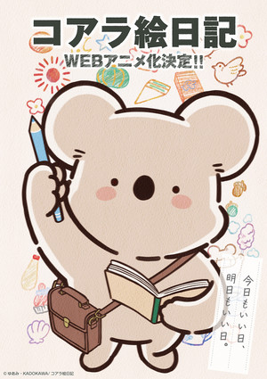 koala teaser