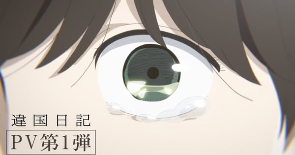Here are a few one-line alternate title suggestions:

"Ikoku Nikki Anime Cast and Cre wards Unveiled for 2026 Premiere"
"Unmasking the Cast and Crew of Ikoku Nikki's 2026 Anime"
"Ikoku Nikki Anime Premiering 2026: The Cast and Crew"
"Meet the Key Players of Ikoku Nikki Anime, Hitting Screens in 2026"
"Ikoku Nikki Anime (2026): Cast and Crew Lineup Revealed"