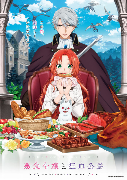 monster-meat-new-kv.jfif Fresh Cast Announcement