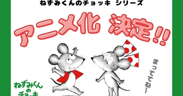 Sure, here are a few one-line alternate title suggestions for an anime TV series inspired by the "Nezumi Kun no Chokki" picture books:

"Whiskers and Tales"
"The Mouse's Little Clock"
"Nezumi's Tiny Adventures"
"Little Clocks, Big Dreams"
"Nezumi: The Humble Watchmaker"

Choose the one that best fits the tone and style you envision for the series!