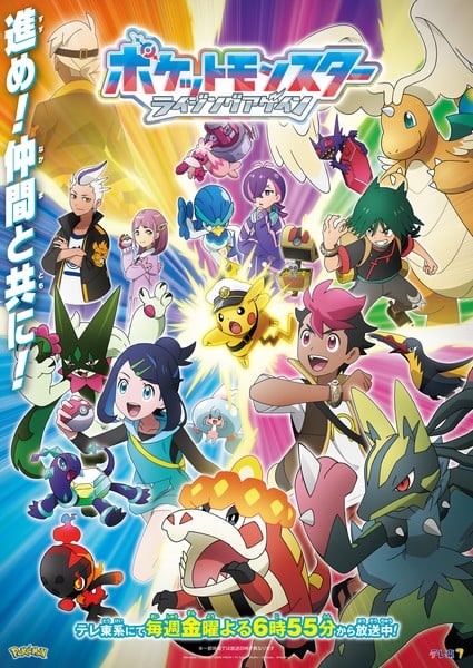 Pokémon Horizons Blueberry Academy Discover the Cast and Theme Songs for Pokémon Horizons New Season