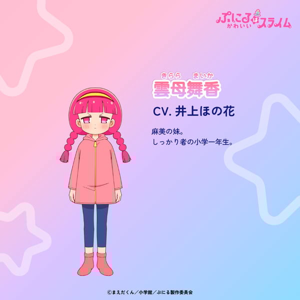 Image via Puniru is a Kawaii Slime anime's X/Twitter account