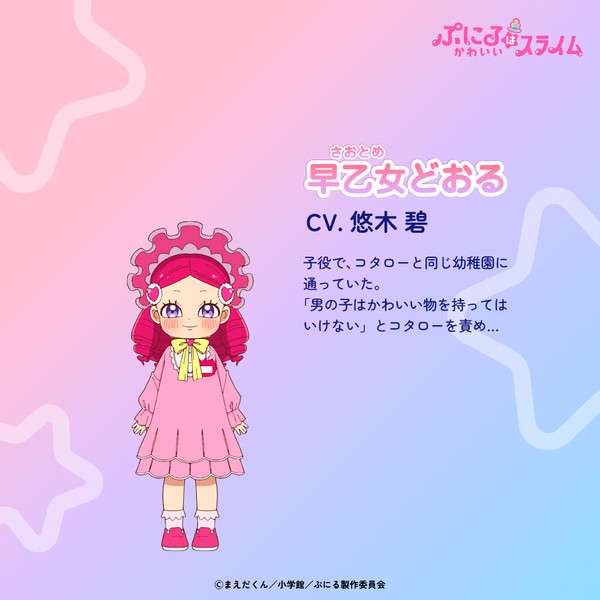 Image via Puniru is a Kawaii Slime anime's X/Twitter account