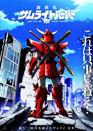 samurai-troopers Unveiling the Cast of Samurai Troopers Sequel Anime