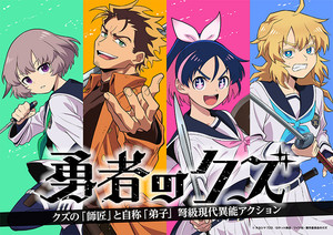 Scum of the Brave teaser visual Ryōta Suzuki to Star in New TV Anime Series