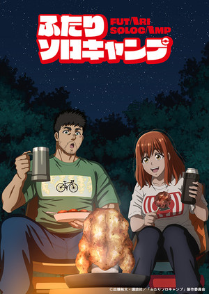 Solo Camping for Two key visual 2 Anime Solo Camping for Two Unveils New Opening Theme in Latest Promo