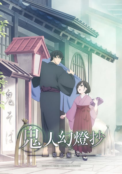 Sword of the Demon Hunter Meiji Arc Episode Delays