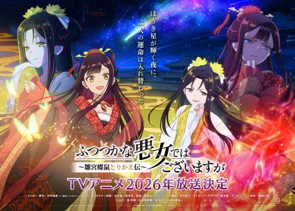 Though I Am an Inept Villainess The New Anime Series Though I Am an Inept Villainess: Cast and 2026 Premiere Details