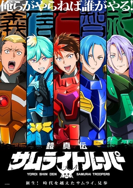 Samurai Troopers anime's teaser visual Unveiling the Cast of Samurai Troopers Sequel Anime
