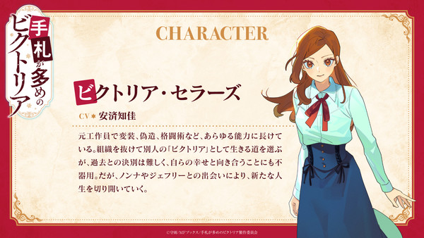victoria character Exploring Victoria of Many Faces Novel Series Through Upcoming Anime