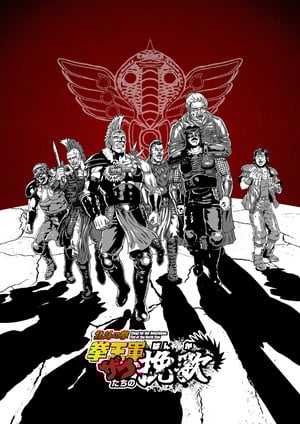 05_kv Hokuto no Ken: Ken-Oh's Soldiers Anime Reveals Voice Cast