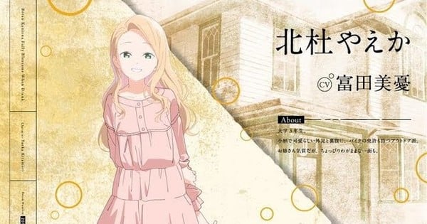 Here are a few one-line alternate title suggestions:

1. "Miyu Tomita to Voice a Character in Kamiina Botan"
2. "Kamiina Botan Anime Welcomes Miyu Tomita"
3. "Miyu Tomita Cast in Upcoming Kamiina Botan Series"
4. "New Voice: Miyu Tomita Joins Kamiina Botan"
5. "Kamiina Botan Anime Adds Miyu Tomita to Cast