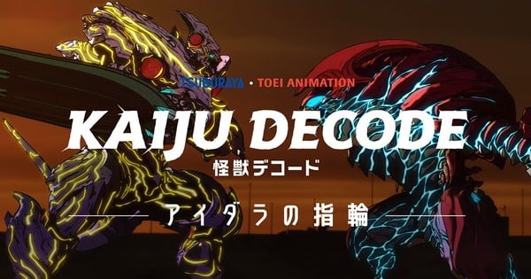 Here are a few one-line alternate title suggestions:

"Aidara's Monster Mayhem: The Kaiju Decode Trailer Revealed"
"Kaiju Decode: Unmasking Aidara's Epic Journey"
"Aidara's Call to Arms: The Kaiju Decode Trailer Unveiled"
"Kaiju Decode: The Art and Voices Behind Aidara's Epic Saga"
"Aidara's Monster Battle: The Kaiju Decode Trailer Breakdown"